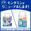 「マウスウォッシュ 洗口液 口臭 モンダミン スパイシーミント 1000mL×2本 強刺激タイプ 口臭対策 アース製薬」の商品サムネイル画像2枚目