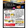 「エスビー食品 濃厚好きのごちそう 熟成玉ねぎとブイヨンのローストオニオンカレー 中辛 1セット（3個） レンジ対応」の商品サムネイル画像2枚目
