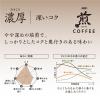 「【ドリップコーヒー】AGF 煎レギュラー・コーヒー　プレミアムドリップ　濃厚　深いコク　20袋」の商品サムネイル画像4枚目