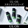 「ULOS(ウルオス)顔・身体用ミルク スキンミルク 120ml 保湿 乾燥肌 乳液 男性用 大塚製薬」の商品サムネイル画像3枚目