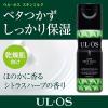 「ULOS(ウルオス)顔・身体用ミルク スキンミルク 120ml 保湿 乾燥肌 乳液 男性用 大塚製薬」の商品サムネイル画像5枚目