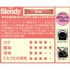 「【スティックコーヒー】味の素AGF 「ブレンディ」 スティックブラック やすらぎのカフェインレス 1セット（1箱(32本入)×3）」の商品サムネイル画像4枚目