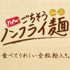 「カップラーメン 日清食品 日清麺職人 柚子しお ノンフライめん インスタントカップ麺 6個」の商品サムネイル画像8枚目