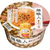 「カップラーメン 日清食品 日清麺職人 担々麺 ノンフライめん インスタントカップ麺 12個」の商品サムネイル画像2枚目