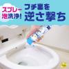 トイレ 掃除 洗剤 らくハピ ねらってバブルーン トイレノズル 200ml 1個 ウォシュレット 除菌 泡 簡単 便器 アース製薬