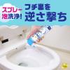 「トイレ 掃除 洗剤 らくハピ ねらってバブルーン トイレノズル 200ml 1個 ウォシュレット 除菌 泡 簡単 便器 アース製薬」の商品サムネイル画像4枚目