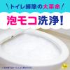 「トイレ 掃除 洗剤 らくハピ いれるだけバブルーン トイレボウル 180g 1個 使い切り クリーナー 便器 黒ずみ 泡 簡単 除菌 アース製薬」の商品サムネイル画像2枚目