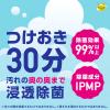 「排水管 掃除 洗剤 らくハピ マッハ泡 バブルーン 洗面台の排水管 石鹸の香り 200ml 1個 排水口 排水溝 簡単 アース製薬」の商品サムネイル画像5枚目