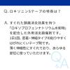 「ロキソニンSテープ 14枚 第一三共ヘルスケア ★控除★ ロキソプロフェン 貼り薬 痛み止め 肩こり痛 筋肉痛 腰痛【第2類医薬品】」の商品サムネイル画像6枚目