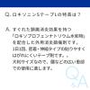 「ロキソニンSテープL 7枚 第一三共ヘルスケア ★控除★ 貼り薬 痛み止め 腰痛 肩こり痛 筋肉痛【第2類医薬品】」の商品サムネイル画像6枚目