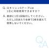 「ロキソニンSテープL 7枚 第一三共ヘルスケア ★控除★ 貼り薬 痛み止め 腰痛 肩こり痛 筋肉痛【第2類医薬品】」の商品サムネイル画像8枚目