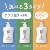 「メンズビオレ ONE 髪顔体 オールインワン全身洗浄料 髪肌なめらかタイプ 本体 480ml 全身のケアこれ１本！」の商品サムネイル画像8枚目