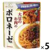 「マルコメ ダイズラボ 大豆のお肉のボロネーゼ 5個」の商品サムネイル画像1枚目