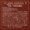 「サナ excel（エクセル） エクセル ネイルポリッシュ N NL13 ホットサングリア 常盤薬品工業」の商品サムネイル画像3枚目