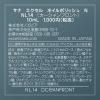 「サナ excel（エクセル） エクセル ネイルポリッシュ N NL14 オーシャンフロント 常盤薬品工業」の商品サムネイル画像3枚目