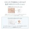 「【アウトレット】ナチュラグラッセ スキントリートメントファンデーションNO2 20ml SPF25・PA+++」の商品サムネイル画像7枚目