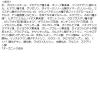 「【アウトレット】naturaglace（ナチュラグラッセ） スキントリートメントファンデーション SPF25・PA+++ ネイチャーズウェイ」の商品サムネイル画像9枚目