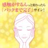 「花王 ビオレ うるおいジェリー とてもしっとり 本体 180ml×2個」の商品サムネイル画像6枚目