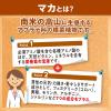 「DHC マカ ストロング（20日分） 1袋（60粒） ディーエイチシー サプリメント」の商品サムネイル画像6枚目
