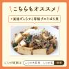 「CookDo（クックドゥ） きょうの大皿 厚揚げそぼろ煮用 3個　味の素」の商品サムネイル画像6枚目