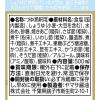 「ヤマサ醤油 焼きあごだしつゆ 500mlパック 2本」の商品サムネイル画像2枚目