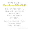 「エリクシール ルフレ バランシング ミルク I（さらさらタイプ） （つめかえ用）110mL×2個」の商品サムネイル画像4枚目