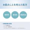 「サナ なめらか本舗 とろんと濃ジェル エンリッチ 100g ×2個 常盤薬品工業」の商品サムネイル画像5枚目