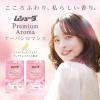 「かおりムシューダ Premium Aroma（プレミアムアロマ） 引出し・衣装ケース用 1セット（24個入×2箱） アーバンロマンス エステー」の商品サムネイル画像4枚目