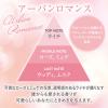「かおりムシューダ Premium Aroma（プレミアムアロマ） 引出し・衣装ケース用 1セット（24個入×2箱） アーバンロマンス エステー」の商品サムネイル画像7枚目