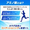 「「アミノバイタル アクティブファイン」 30本入箱 1個　味の素」の商品サムネイル画像3枚目