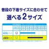 「グーン ナイトジュニアパンツ おむつ スーパービッグサイズ（15〜35kg）1セット（14枚入×2個） 大王製紙」の商品サムネイル画像7枚目