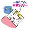 「グーン ナイトジュニアパンツ おむつ スーパービッグサイズ（15〜35kg）1セット（14枚入×3個） 大王製紙」の商品サムネイル画像6枚目