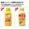「パーフェクトビタミン 1日分のビタミン グレープフルーツ味 1セット（1本（120ml）×6） ハウスウェルネスフーズ」の商品サムネイル画像4枚目
