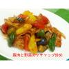 「ハグルマ 有機栽培トマト使用 食塩不使用 ヘルシーケチャップ 290g 1本」の商品サムネイル画像5枚目