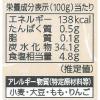 「ハグルマ 国産野菜・果実使用 とんかつソース 200ml 1本」の商品サムネイル画像4枚目