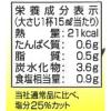 「ヒガシマル まろやか金ごまぽんず 330ml 1個」の商品サムネイル画像3枚目