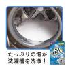 「オキシクリーン 洗濯槽クリーナー 粉末タイプ 1箱（4包） グラフィコ」の商品サムネイル画像6枚目