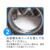 「オキシクリーン 洗濯槽クリーナー 粉末タイプ 2箱（8包） グラフィコ」の商品サムネイル画像7枚目