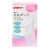 「母乳ポンプ 手しぼり＆フィットさく乳 1個 ピジョン」の商品サムネイル画像2枚目