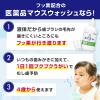 「エフコート フッ素 洗口液 フルーツ香味 250ml 虫歯予防薬【第3類医薬品】」の商品サムネイル画像4枚目