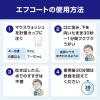 「エフコート フッ素 洗口液 フルーツ香味 250ml 虫歯予防薬【第3類医薬品】」の商品サムネイル画像5枚目