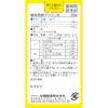 「【動物用医薬品】下痢止め 新テスミンS 20錠 1個 佐藤製薬」の商品サムネイル画像2枚目