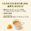 「UCC BEANS＆ROASTERS（ビーンズ＆ロースターズ） ミルク好きのラテ 450ml 1箱（24本入）」の商品サムネイル画像4枚目