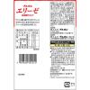 「ブルボン エリーゼ北海道ミルク 2本×8袋 ＜クリームウエハース＞ 3袋」の商品サムネイル画像3枚目