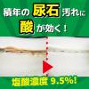 「サンポール トイレ クリーナー 掃除 洗剤 便器の黄ばみ 尿石除去 800ml KINCHO キンチョー」の商品サムネイル画像4枚目