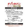 「チャッカマン ぬくもり 仏具用 注入式 あずき 1個 東海」の商品サムネイル画像6枚目