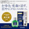 「スマイル40メディクリアDX 15ml ライオン　目薬 目のかゆみ・充血 ビタミンA配合【第2類医薬品】」の商品サムネイル画像3枚目