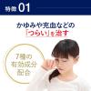 「スマイル40メディクリアDX 15ml ライオン　目薬 目のかゆみ・充血 ビタミンA配合【第2類医薬品】」の商品サムネイル画像5枚目