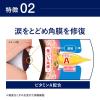 「スマイル40メディクリアDX 15ml ライオン　目薬 目のかゆみ・充血 ビタミンA配合【第2類医薬品】」の商品サムネイル画像6枚目