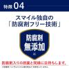「スマイル40メディクリアDX 15ml ライオン　目薬 目のかゆみ・充血 ビタミンA配合【第2類医薬品】」の商品サムネイル画像8枚目